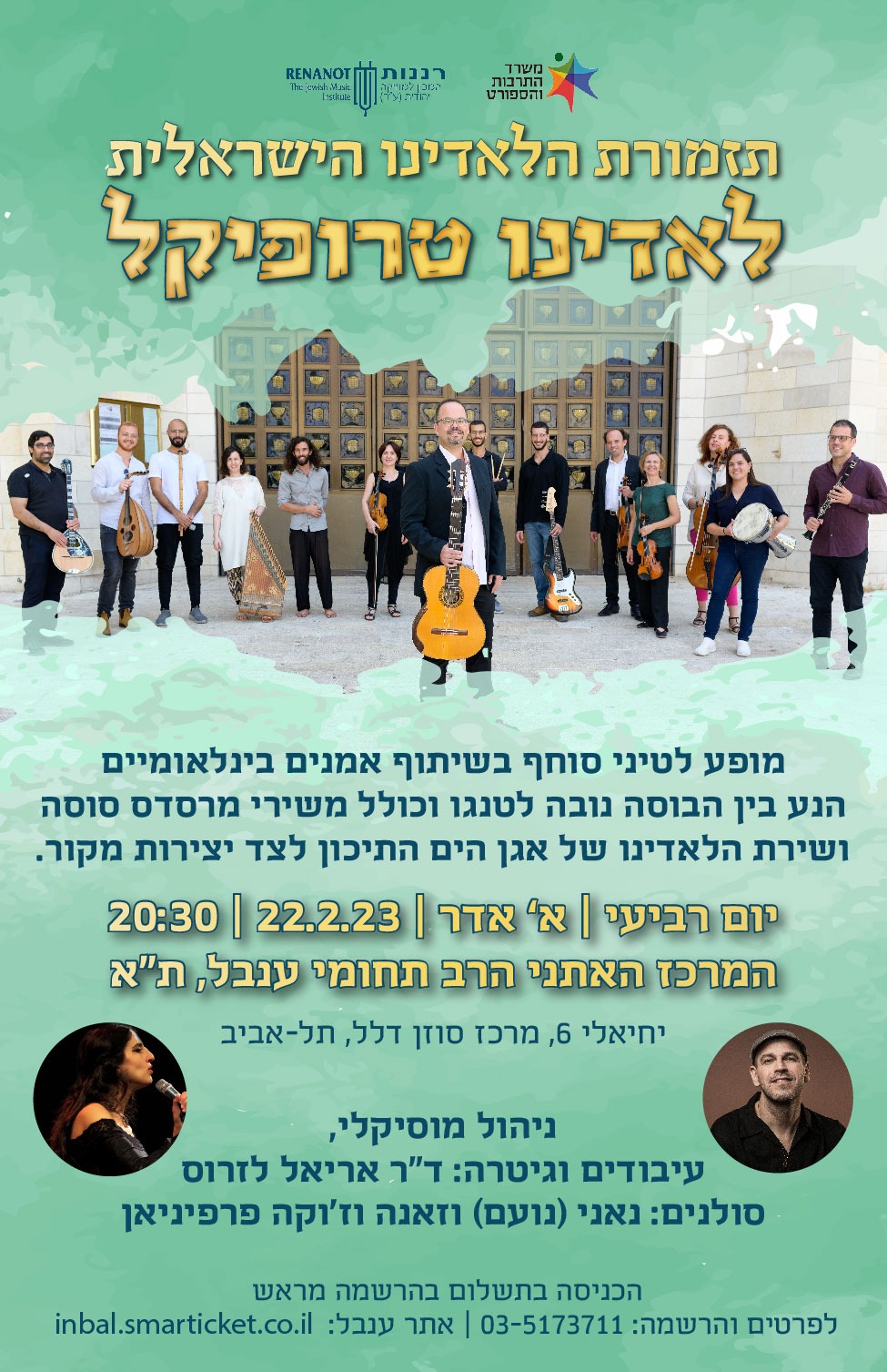 תזמורת הלאדינו הישראלית במופע "לאדינו טרופיקל" בת"א
